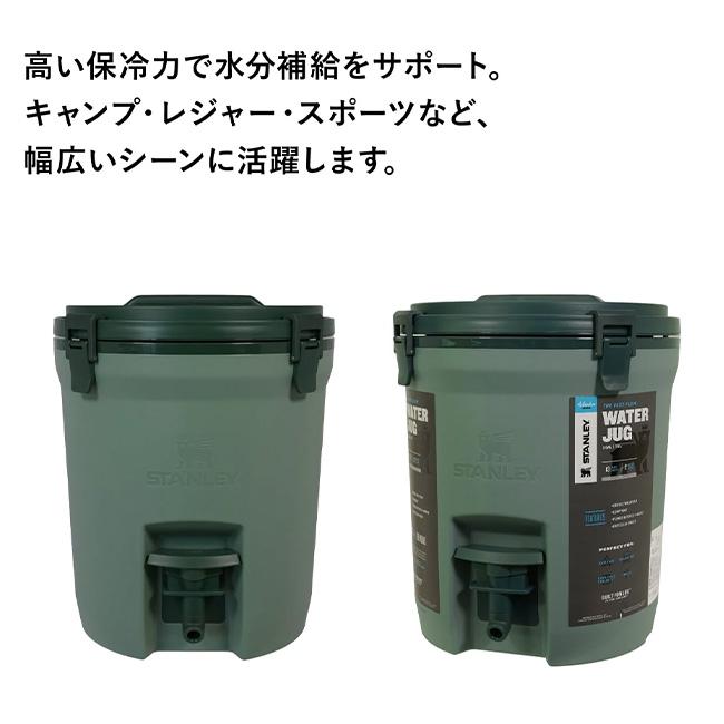 STANLEY（スタンレー） ウォータージャグ 7.5L 01938 【 保冷 給水器