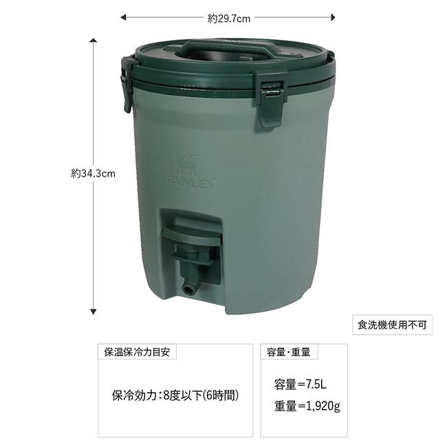 STANLEY（スタンレー） ウォータージャグ 7.5L 01938 【 保冷 給水器