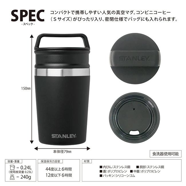 STANLEY スタンレー 真空マグ 0.23L 02887 【タンブラー/保温/保冷/アウトドア】｜highball｜02