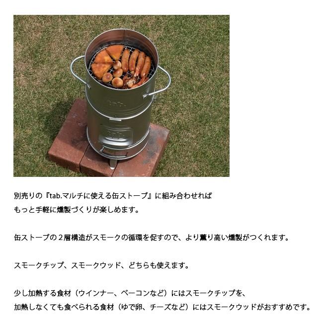 tab タブ smoker net 缶スモーカー用 燻製あみ 【アウトドア/キャンプ/缶ストーブ網/燻製】 | ブランド登録なし | 01