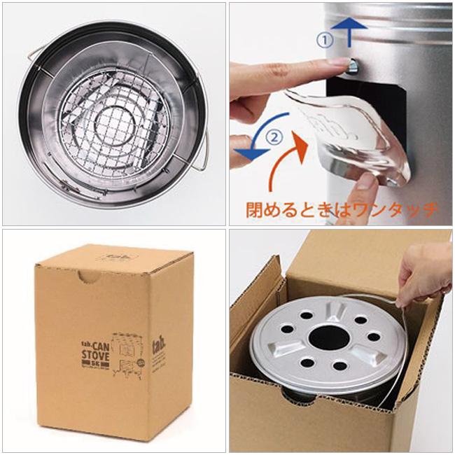 tab タブ 缶ストーブSE 【コンパクト/アウトドア/キャンプ】 | ブランド登録なし | 02