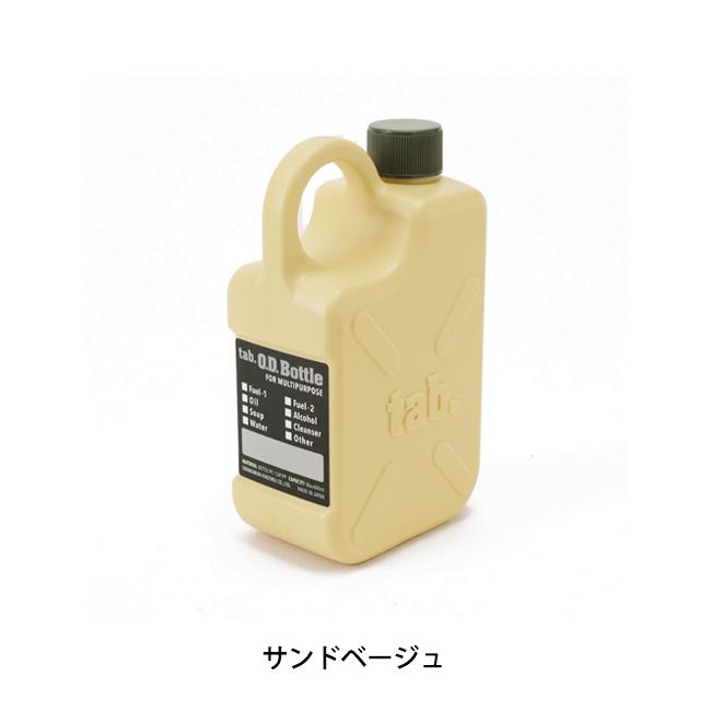 tab タブ ODボトル 【容器/液体/携帯用ボトル/アウトドア/キャンプ】 | ブランド登録なし | 07