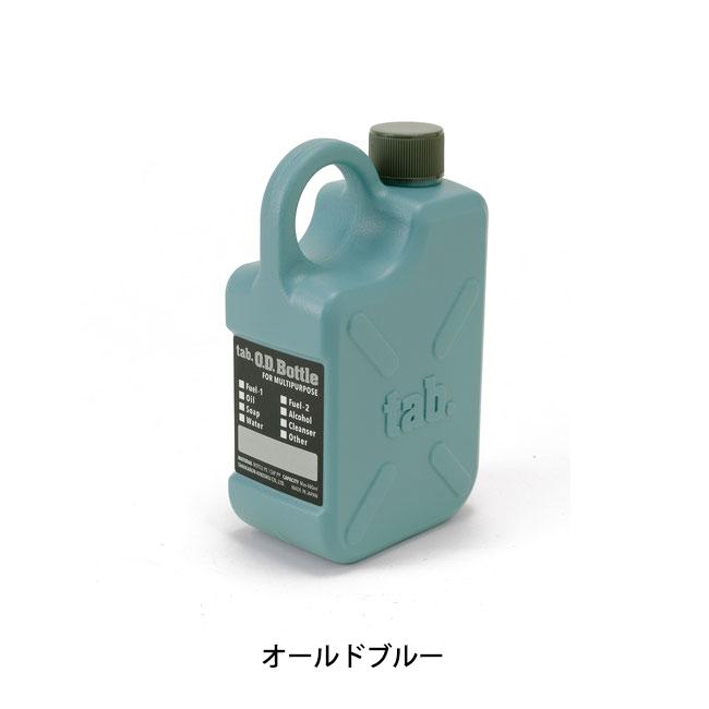 tab タブ ODボトル 【容器/液体/携帯用ボトル/アウトドア/キャンプ】 | ブランド登録なし | 08