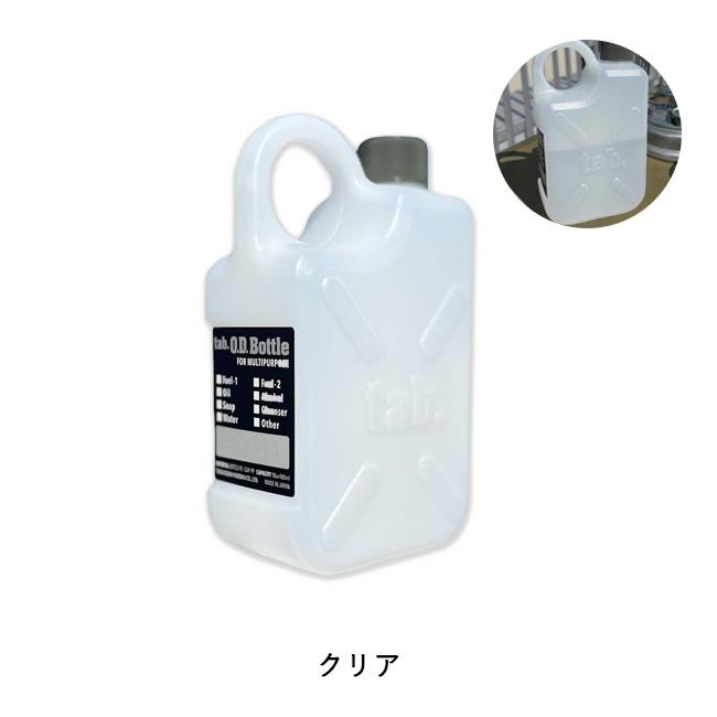 tab タブ ODボトル 【容器/液体/携帯用ボトル/アウトドア/キャンプ】 | ブランド登録なし | 09