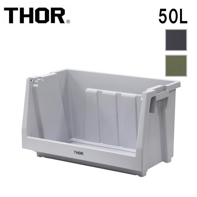 THOR ソー Stacking Shelf Container 50L スタッキングシェルフコンテナー50L 369650 【 箱 収納 ガレージ インテリア アウトドア 】 | THOR