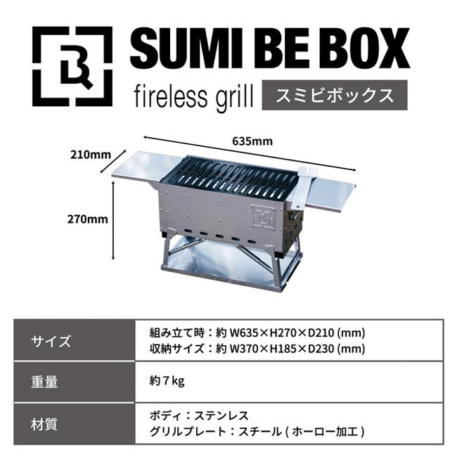THE IRON FIELD GEAR ジアイアンフィールドギア SUMI BE BOX スミビ 