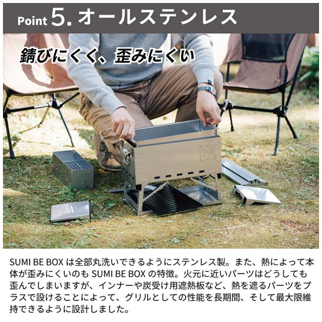 THE IRON FIELD GEAR ジアイアンフィールドギア SUMI BE BOX スミビ