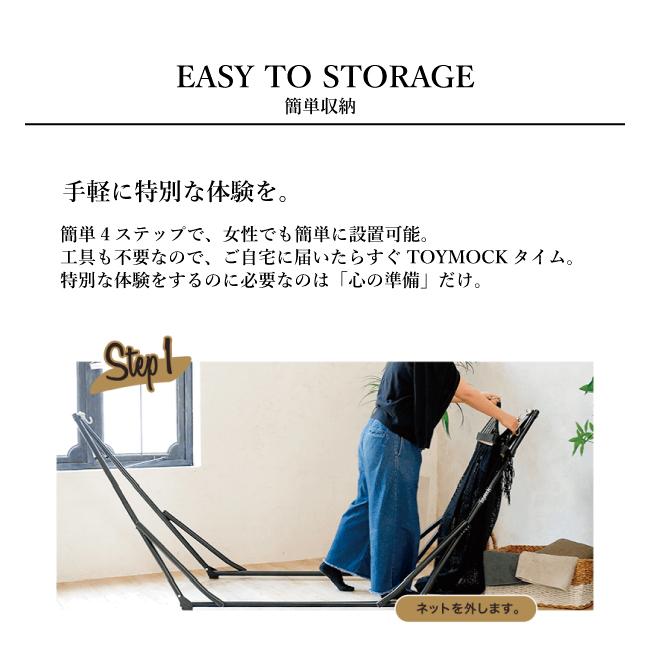 TOYMOCK（トイモック） メッシュ MOZ-28 ハンモック 自立式 折りたたみ