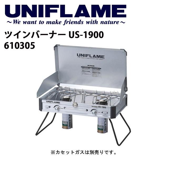 UNIFLAME（ユニフレーム） バーナー/ツインバーナー US-1900/610305