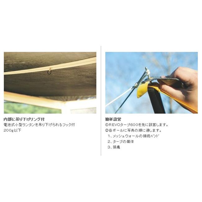 UNIFLAME ユニフレーム タープオプション REVOメッシュウォール 600