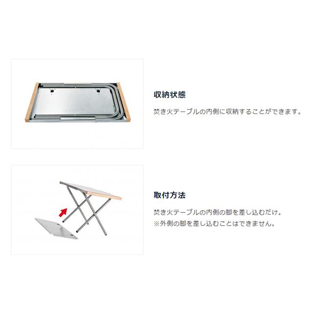 UNIFLAME（ユニフレーム） 焚き火テーブル レッグラック 682135 【机