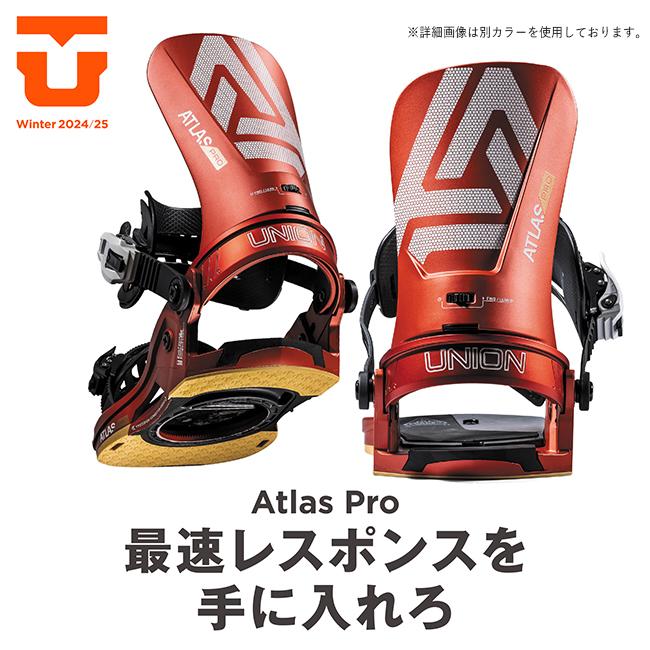 UNION BINDING 2025 UNION ユニオン ATLAS PRO アトラスプロ 【 日本