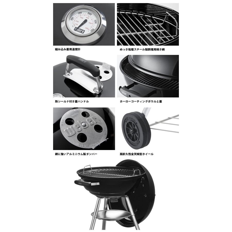 Weber ウェーバー コンパクトケトル チャコールグリル 47cm 温度計付き