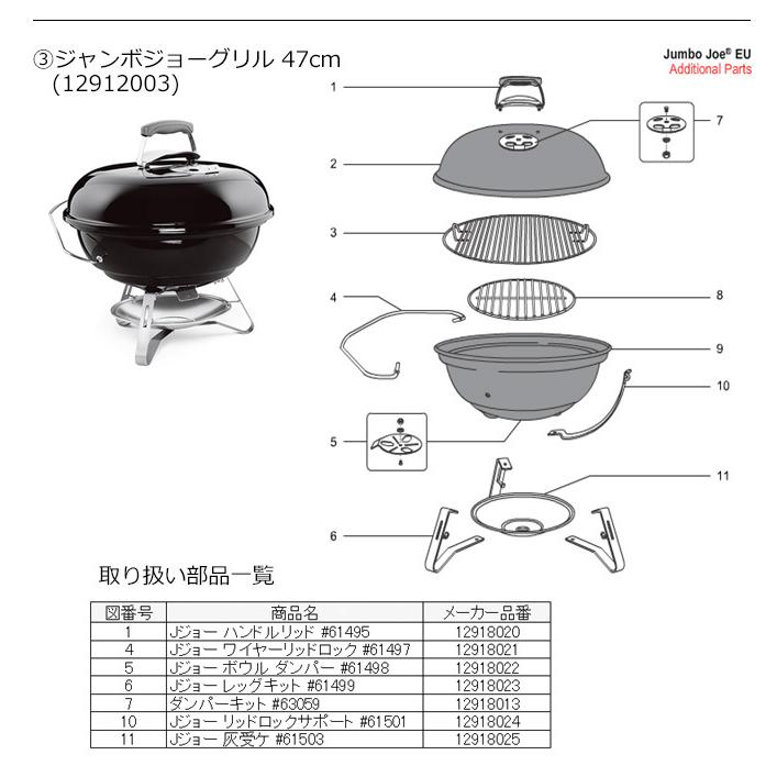 WEBER（ウェーバー） ジャンボジョー リッドロックサポート #61501