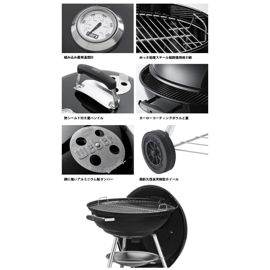 Weber ウェーバー コンパクトケトル チャコールグリル 57cm 温度計付き