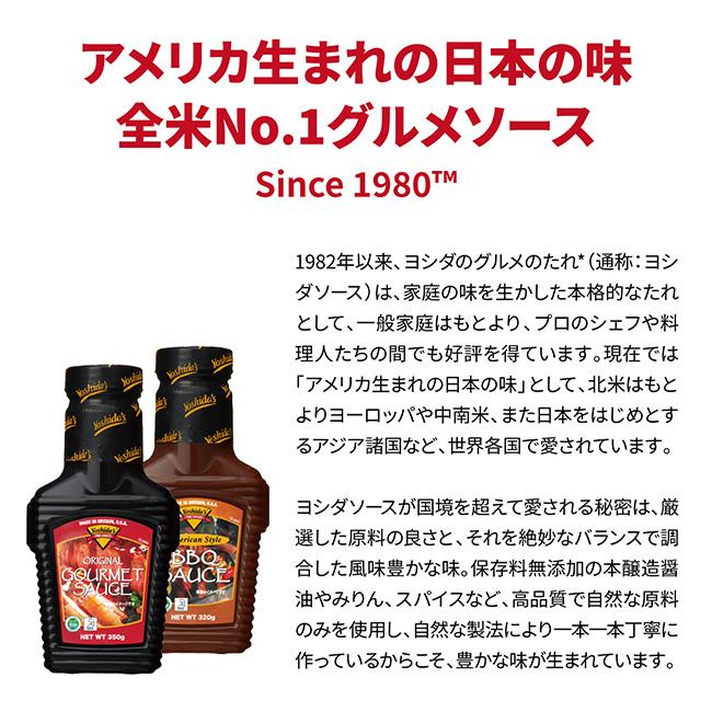 Yoshida's ヨシダソース ヨシダ BBQソース ハーフボトル 【 料理 調味