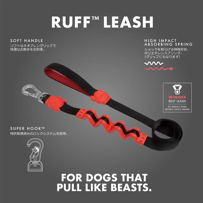 zee.dog ジードッグ RUFF LEASH L ラフリーシュL 【 犬 紐 リード 衝撃吸収 着脱簡単 アウトドア 散歩 小型犬 中型犬 】【メール便・代引不可】 | ブランド登録なし | 06
