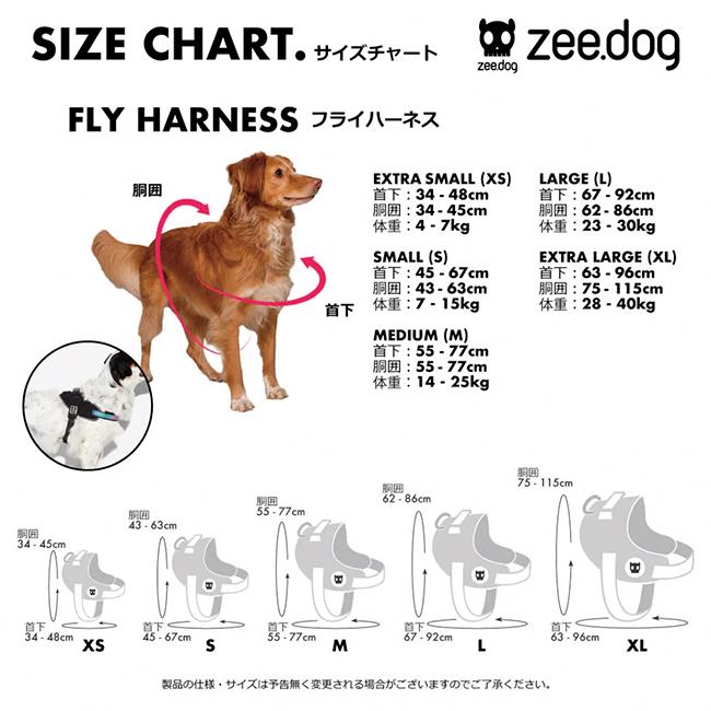 zee.dog ジードッグ FLY HARNESS SIZE 2 (S) フライハーネスサイズ2 【 小型犬 中型犬 胴輪 アウトドア 散歩 通気性 反射材 】の画像