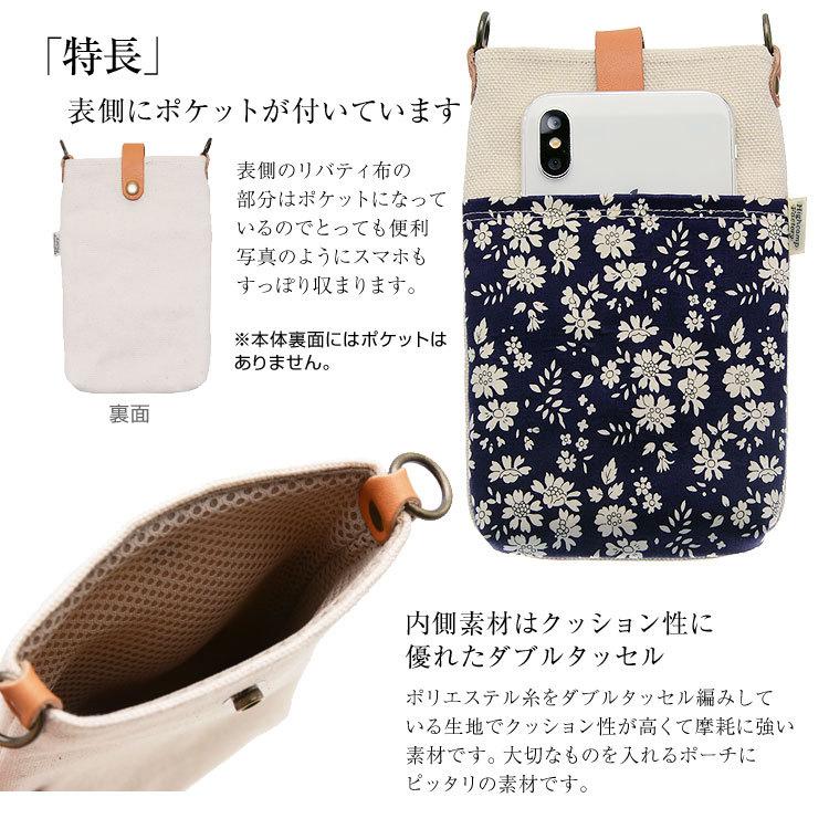 スマホポーチ ショルダー スマホ ポシェット ケース レザー マルチ ポーチ おしゃれ カワイイ リバティ カペル 花柄 ハンドメイド ハイキャンプ Hcph 0009 Highcamp Factory Store 通販 Yahoo ショッピング