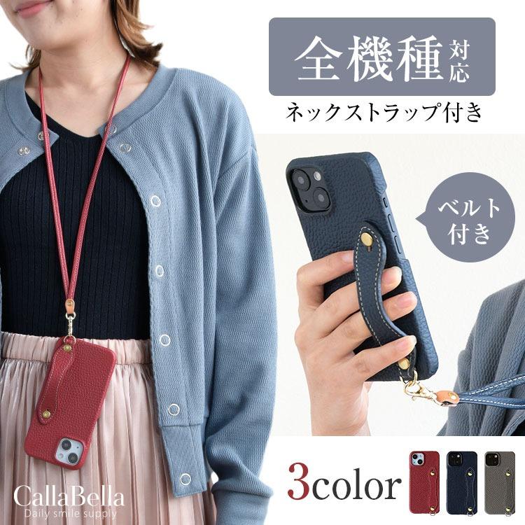 スマホケース スマホストラップ 首かけ 紐 本革 落下防止 レザー ベルト Iphone Se Android 多機種対応 手作り おしゃれ かわいい ブランド Callabella Totte Hcsmh 0032 Highcamp Factory Store 通販 Yahoo ショッピング