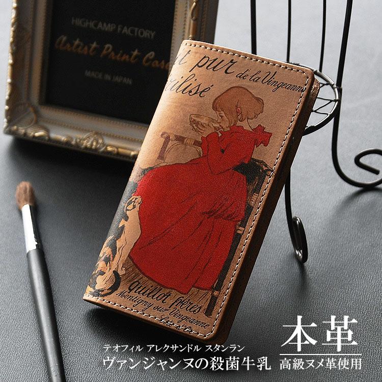 スマホケース Iphone13 手帳型 Iphone 12 Se 第2世代 Iphone 11 全機種対応 Xperia 10 Iii Galaxy S Aquos R6 ケース 本革 絵画 スタンラン 猫と少女 Hcsmk 00 Highcamp Factory Store 通販 Yahoo ショッピング