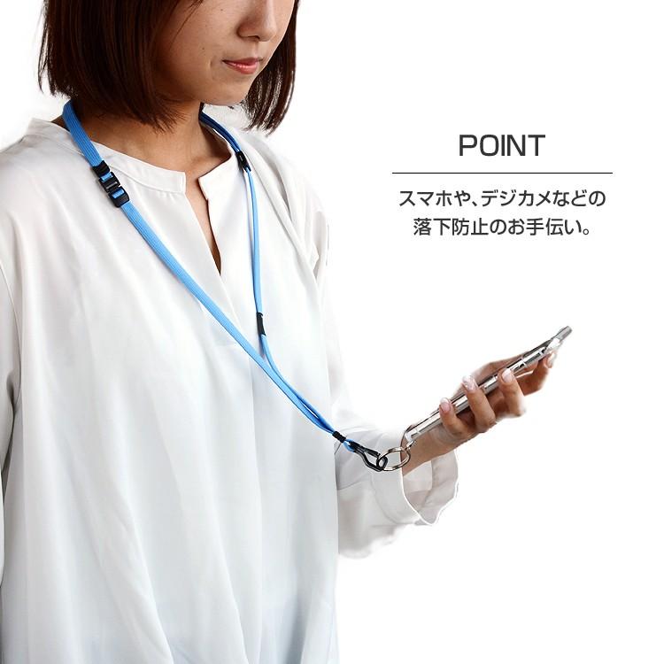 ネックストラップ スマホ 携帯電話 落下防止 ストラップ 首掛け Idカードケース 社員証 おしゃれ カラフル 着脱可能 サイズ調節可能 男女兼用