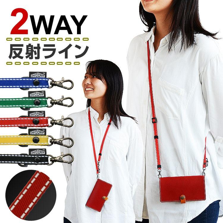 スマホ ショルダー ストラップ ネックストラップ 2wayタイプ Iphone 携帯 おしゃれ かわいい 首掛け 肩掛け 落下防止 反射糸 長さ調節 日本製 ブランド Hcst 0033 Highcamp Factory Store 通販 Yahoo ショッピング