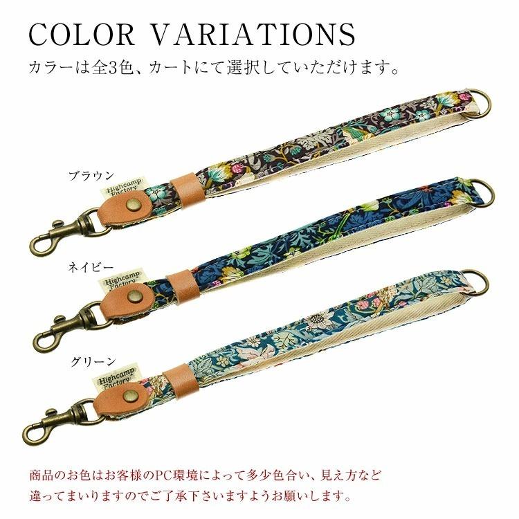 100 正規品 スマホ ストラップ ハンドストラップ 携帯ストラップ リバティ Iphone 携帯 カメラ おしゃれ 人気 かわいい ストロベリーシーフ 落下防止 革 日本製 ブランド Cisama Sc Gov Br