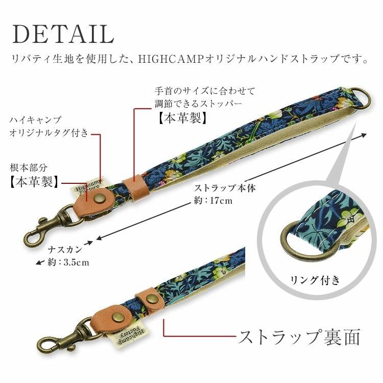 100 正規品 スマホ ストラップ ハンドストラップ 携帯ストラップ リバティ Iphone 携帯 カメラ おしゃれ 人気 かわいい ストロベリーシーフ 落下防止 革 日本製 ブランド Cisama Sc Gov Br