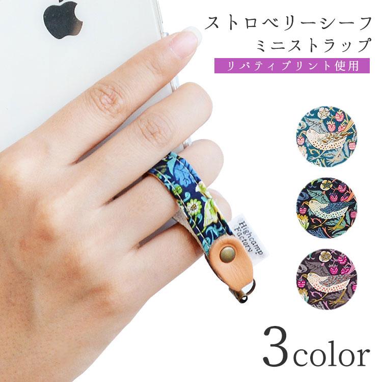 スマホ ストラップ フィンガーストラップ ショート リバティ Iphone 携帯 おしゃれ 人気 かわいい 指かけ ストロベリーシーフ 落下防止 日本製 ブランド Hcst 0039 Highcamp Factory Store 通販 Yahoo ショッピング