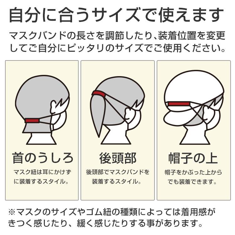 マスク 耳が痛くならない グッズ マスクバンド サイズ調整 チロル柄 耳が痛くない ゴム紐補助 バンド ベルト マスク補助 痛み軽減 かわいい 日本製 Hczk 0023 Highcamp Factory Store 通販 Yahoo ショッピング