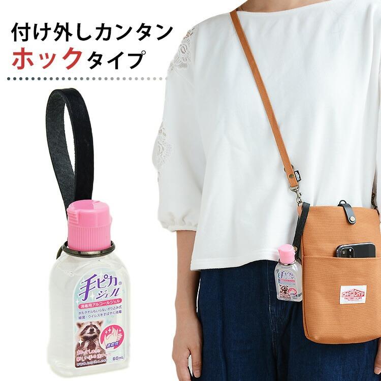 携帯用 アルコール 消毒 ボトルホルダー 持ち歩き 持ち運び アルコールジェル ハンドジェル 除菌 消毒液 本革 栃木レザー キーホルダー キーリング かわいい Hczk 0049 Highcamp Factory Store 通販 Yahoo ショッピング