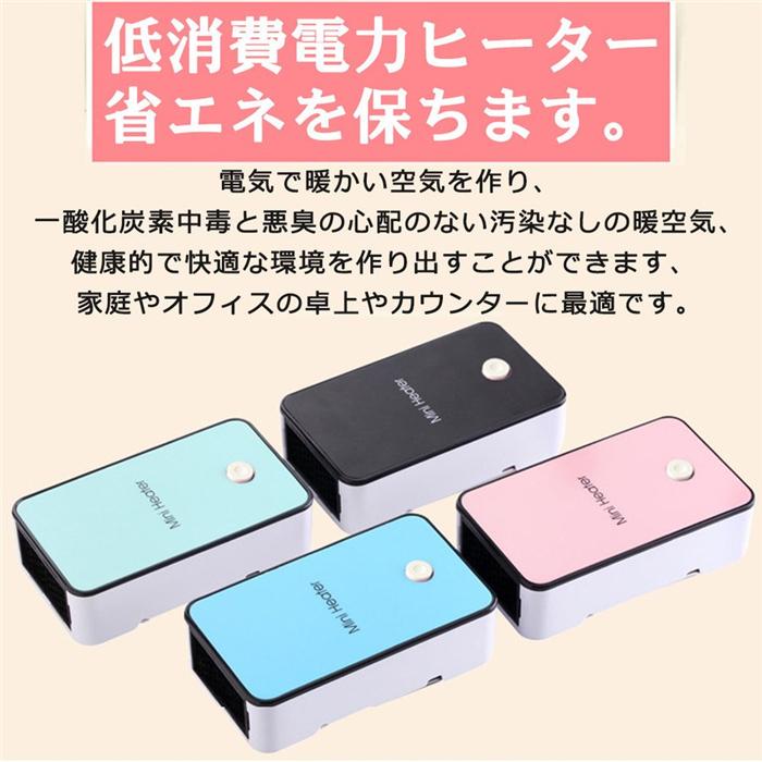 翌日発送 電気ファンヒーター ミニ ファンヒーター 卓上 セラミックファンヒーター 2秒速暖 小型 節電 過熱保護 スタンド付き 電気暖房 小型 速暖 即暖 省エネ ハイアーグランド 通販 Yahoo ショッピング