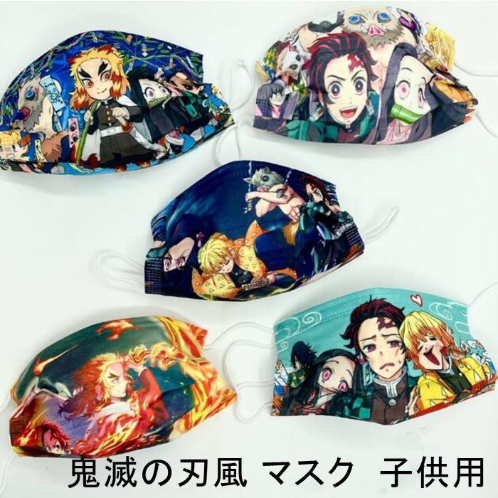 新品 鬼滅キャラ風イメージマスクカラーマスク 5色鬼滅の刃風 マスク 子供用 マスク 50枚入り 使い捨て グッズ 三層構造 不織布 通気性 呼吸快適 Xinmask ハイアーグランド 通販 Yahoo ショッピング
