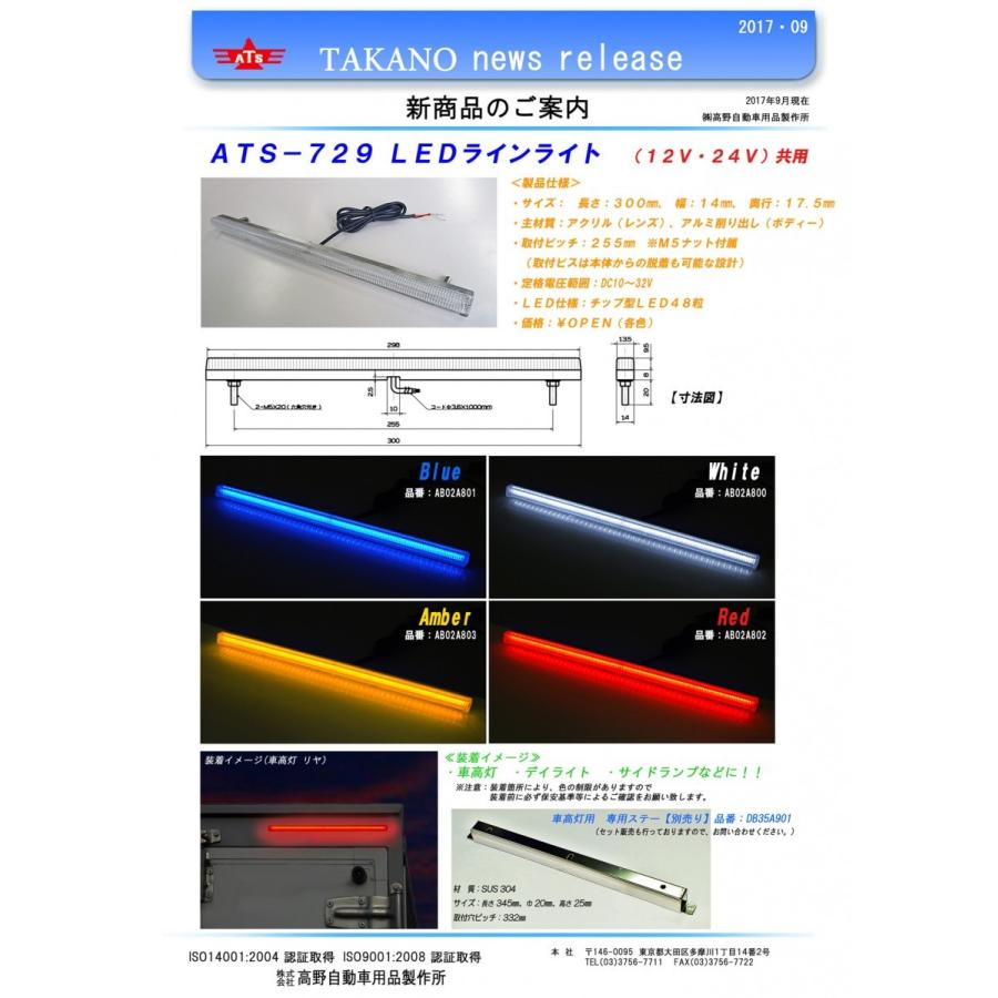 LED ラインライト　レッド |  | 03