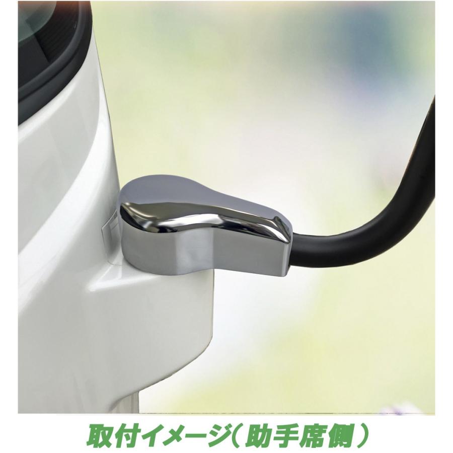 フォワード用メッキミラーステーキャップカバー（ヒーターハーネス無し