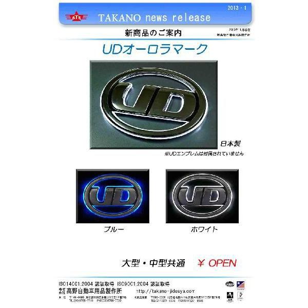 ＵＤオーローラマーク　ＬＥＤ　白　