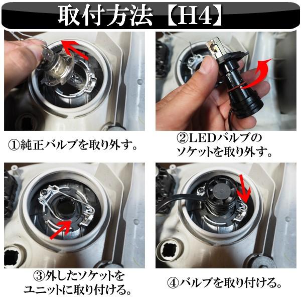 LED ヘッドライト H4 Hi/Lo 車検対応 LEDバルブ ホワイト 12000LM 12V 24V対応 光軸調整機能付き カットライン |  | 07