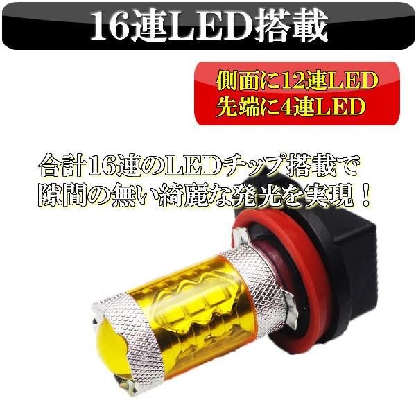 LED フォグランプ イエロー H8 H11 H16 HB4 車検対応 12V 24V対応 汎用 800LM |  | 01