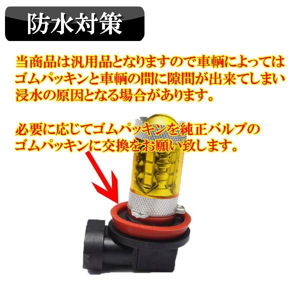 LED フォグランプ イエロー H8 H11 H16 HB4 車検対応 12V 24V対応 汎用 800LM |  | 10