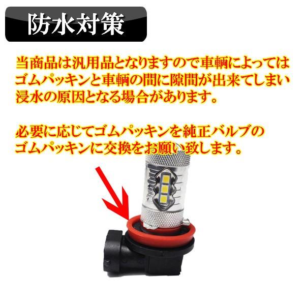 LED フォグランプ H8 H11 H16 HB4 ホワイト 車検対応 12V 24V対応 汎用 800LM |  | 09