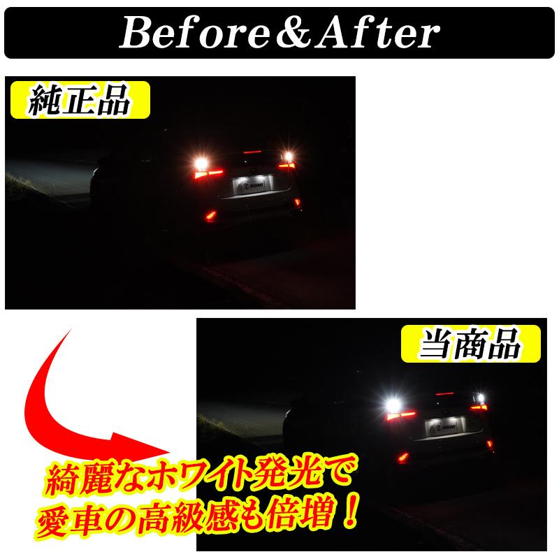 ヴェルファイア 20系 前期 後期 LED バックランプ T16 車検対応 爆光