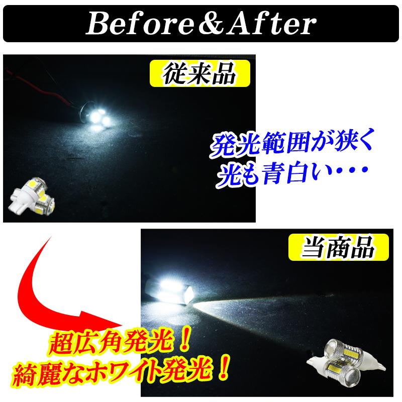LED バックランプ T16 T15 爆光 車検対応 最強モデル ホワイト 1600LM 12V 2個セット |  | 04