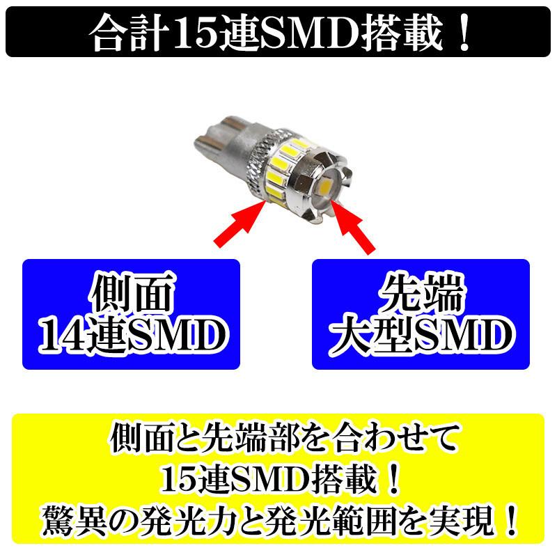 タントカスタム LA600S L375S LED ポジションランプ T10 バルブ 爆光 ポジション 車検対応 ホワイト 12V-24V 2個セット｜highfive2｜05