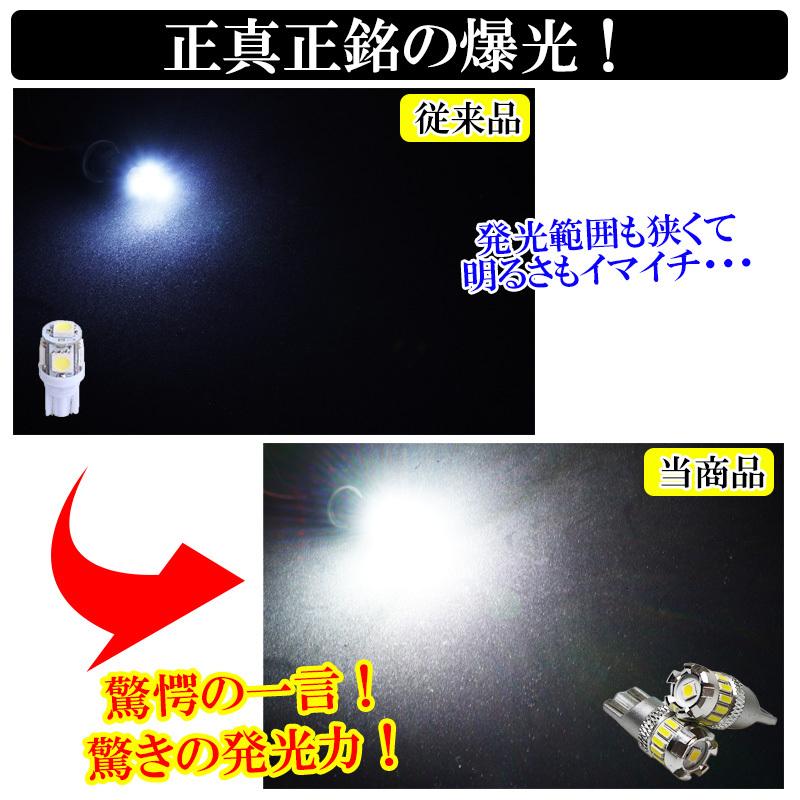T10 LED ポジションランプ ルームランプ ナンバー灯 爆光 LEDバルブ ポジション ルーム 車検対応 ホワイト 12V 2個セット |  | 03