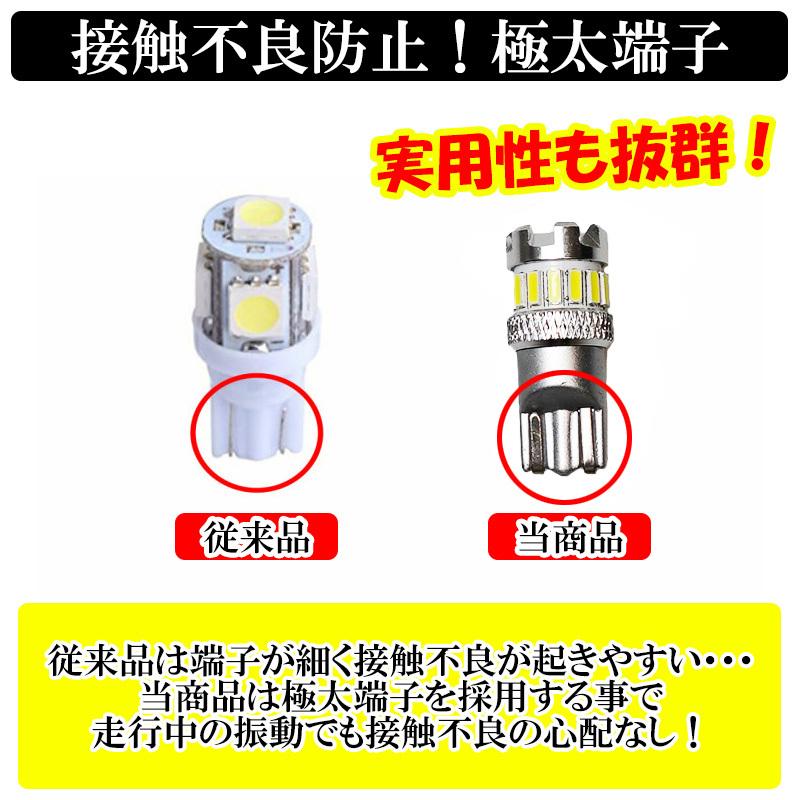 T10 LED ポジションランプ ルームランプ ナンバー灯 爆光 LEDバルブ ポジション ルーム 車検対応 ホワイト 12V 2個セット |  | 05