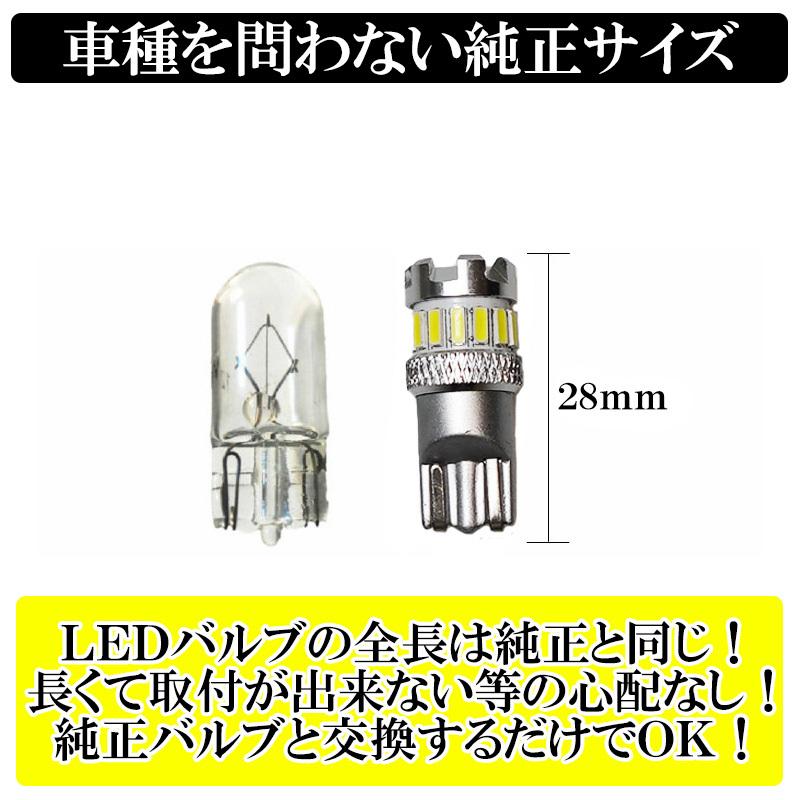 t10 led バルブ 12v 24v 爆光 ホワイト ポジション ナンバー灯
