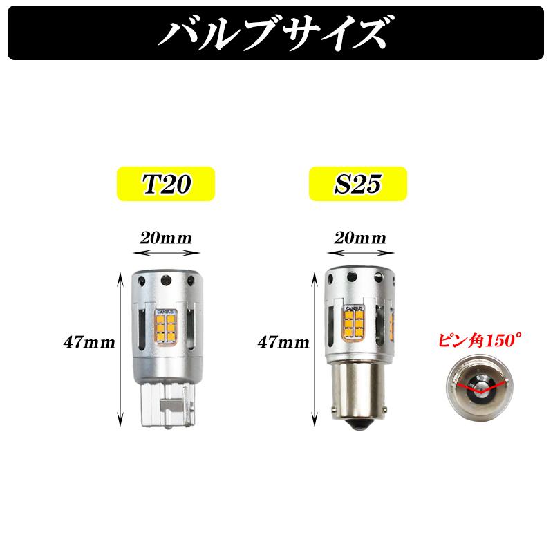 ウインカー LED T20 S25 抵抗 内蔵 ハイフラ防止 冷却ファン搭載