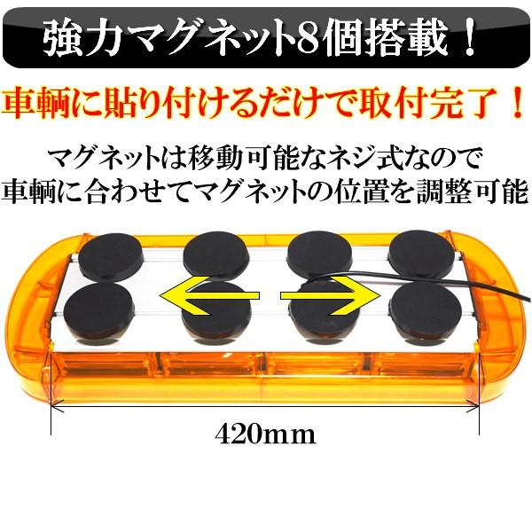 LED 回転灯 黄色 レッカー車 積載車 54cm 12V-24V対応 トレーラー 船舶 マグネット式 15パターン発光 |  | 03