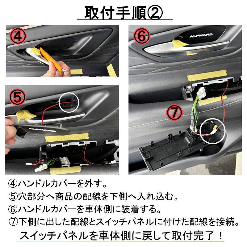 アルファード 40系 インナードアハンドル LED イルミネーション 内装 アクセサリー ドレスアップ カスタム パーツ |  | 05